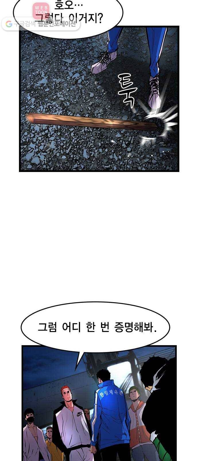한림체육관 27화 69