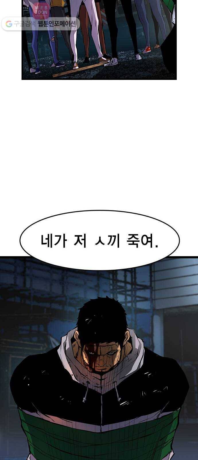 한림체육관 27화 70