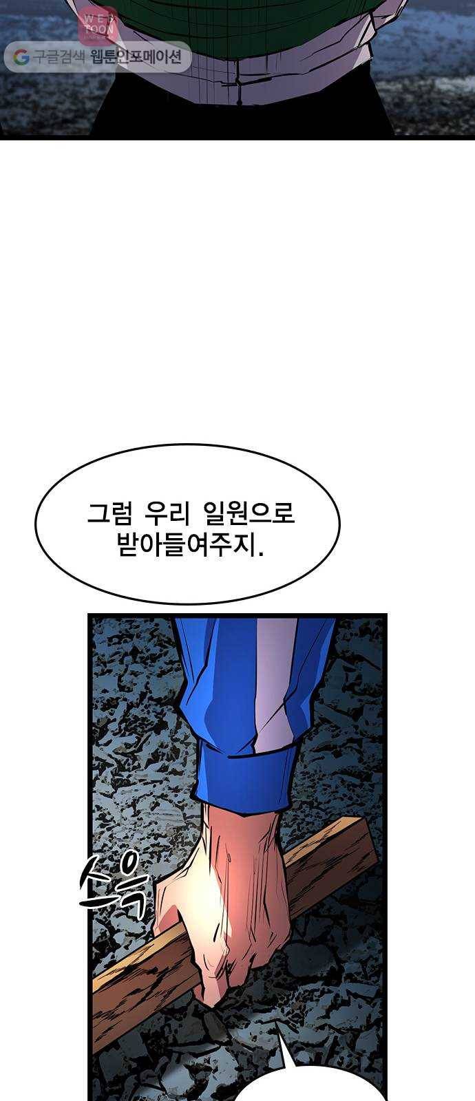 한림체육관 27화 71