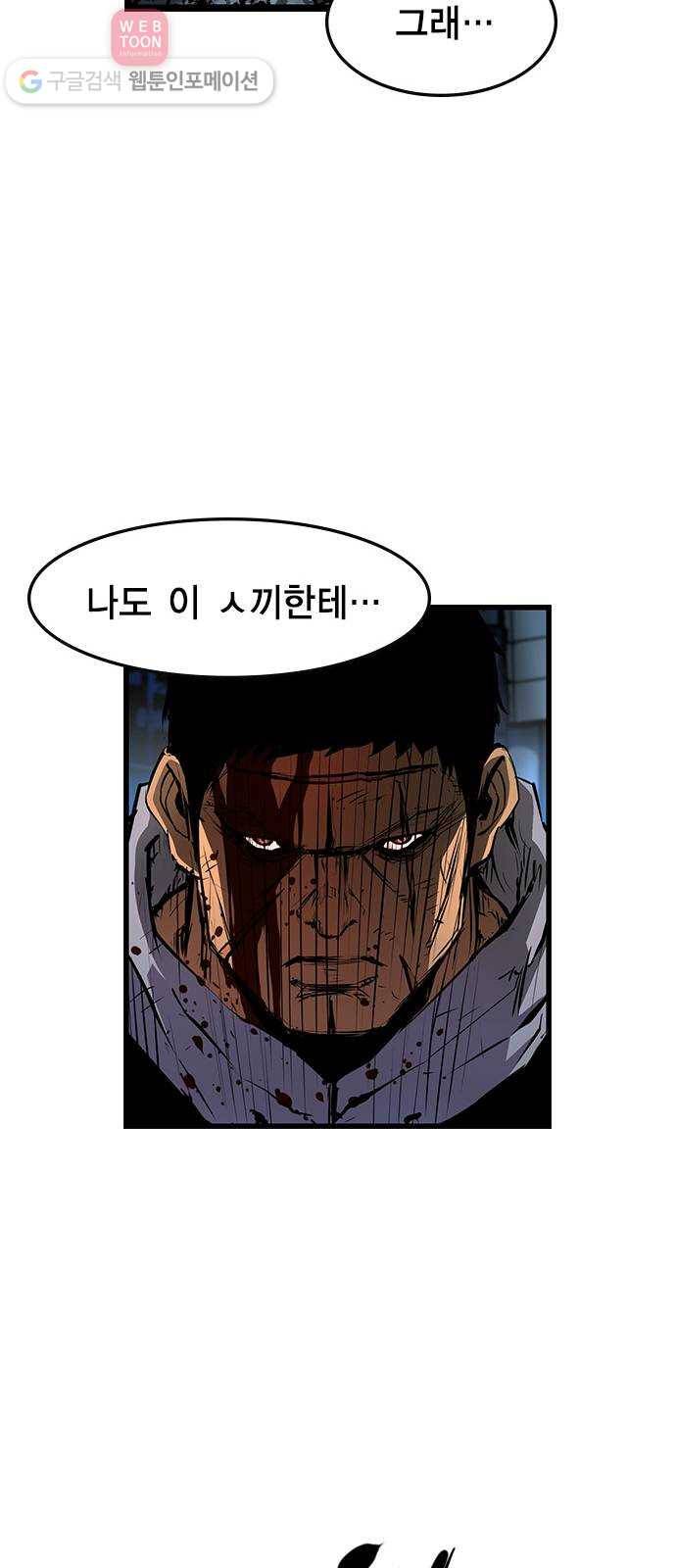 한림체육관 27화 72