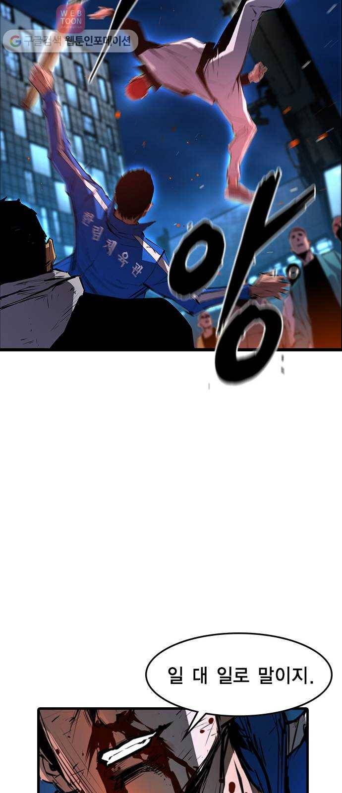 한림체육관 27화 78