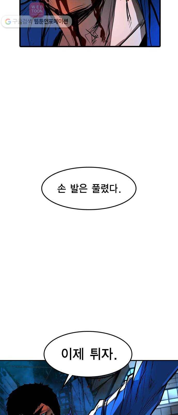 한림체육관 27화 79