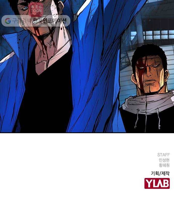한림체육관 27화 80