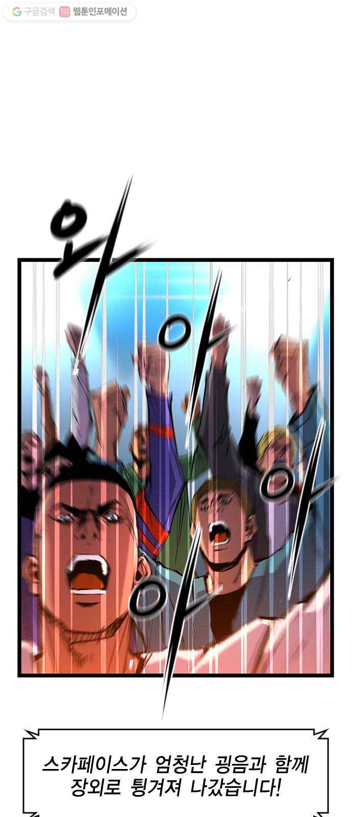 한림체육관 31화 5