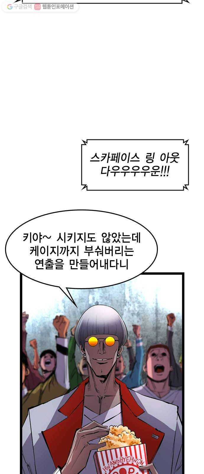 한림체육관 31화 6