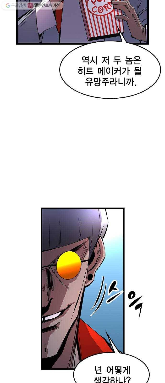 한림체육관 31화 7