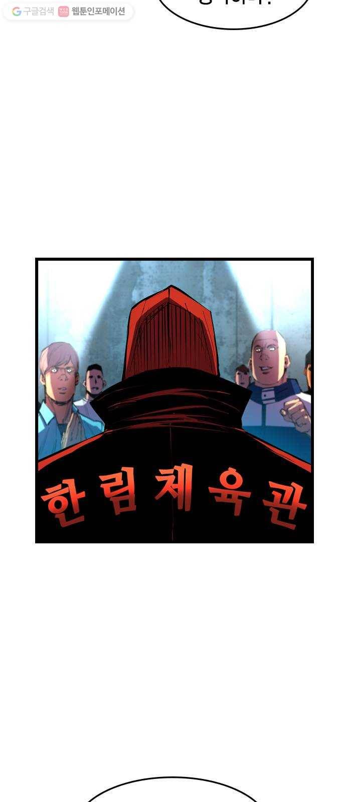 한림체육관 31화 8