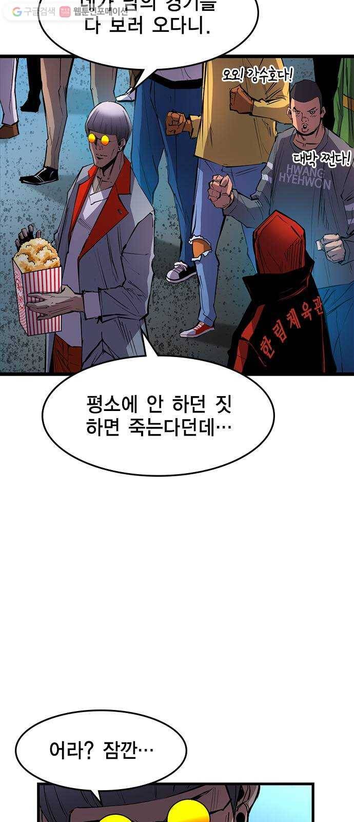 한림체육관 31화 11