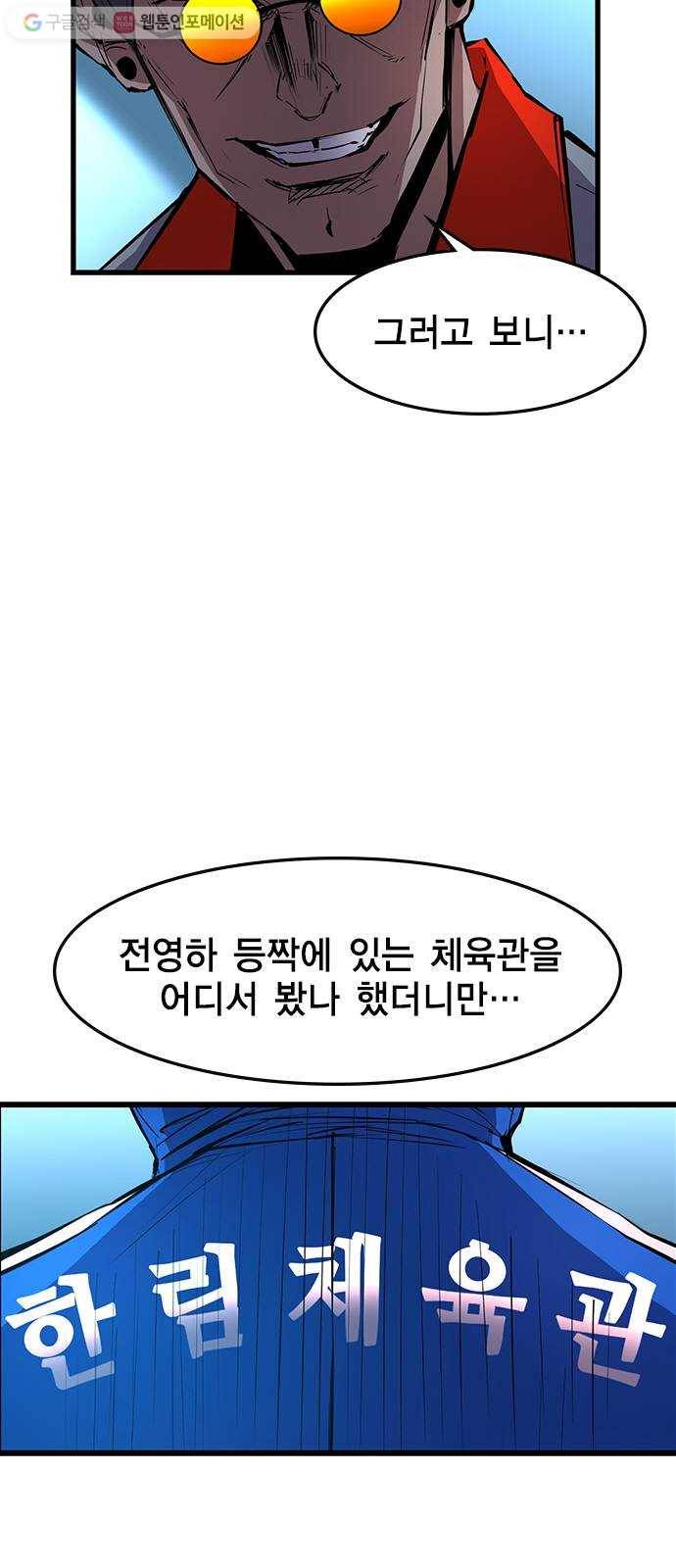 한림체육관 31화 12