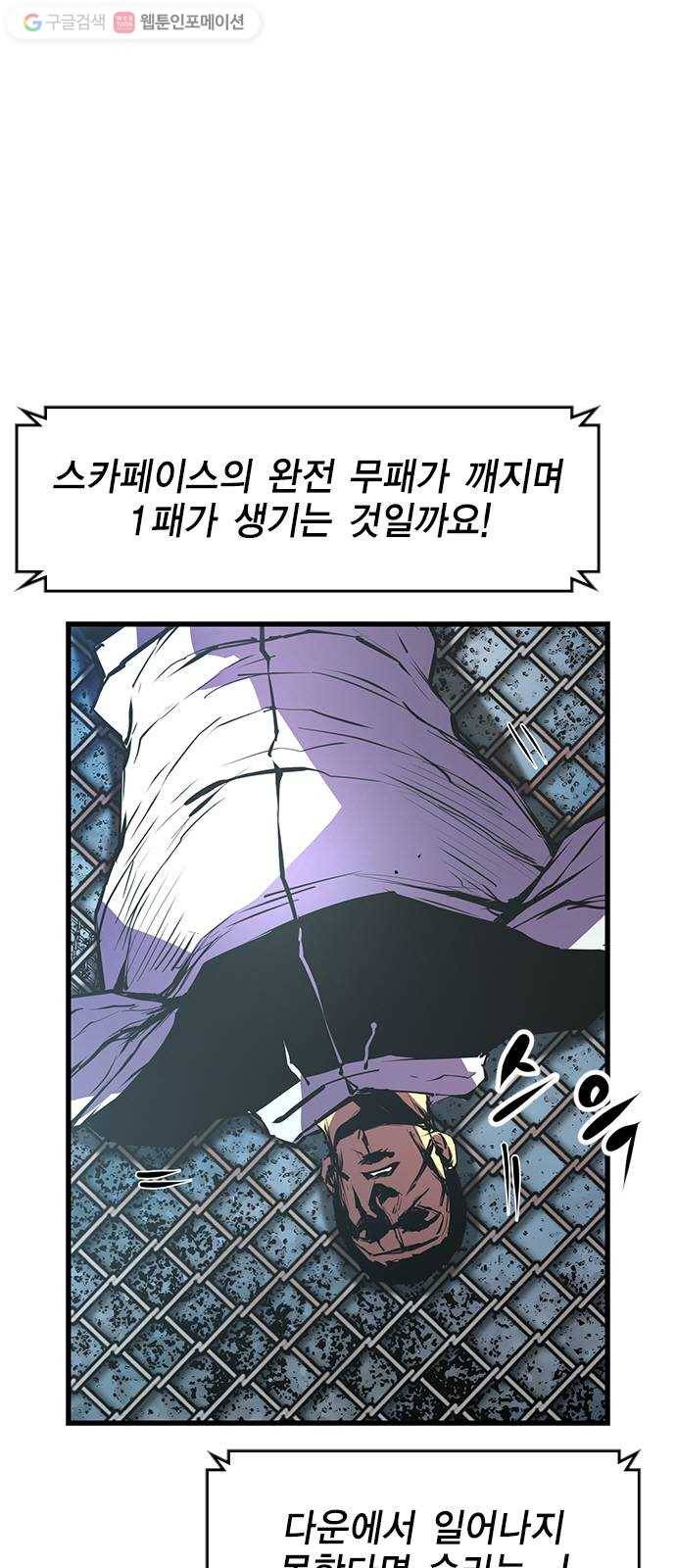 한림체육관 31화 16