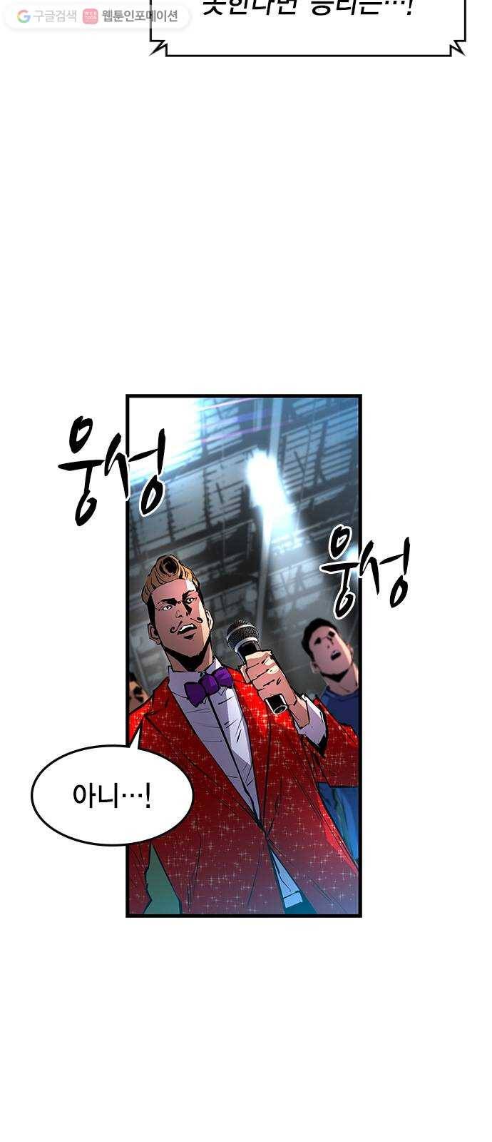 한림체육관 31화 17