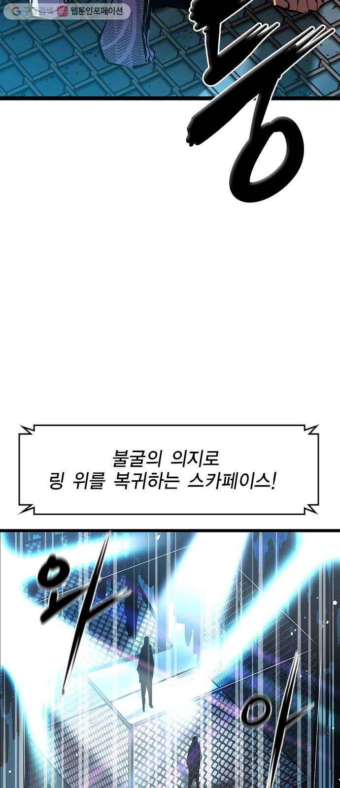 한림체육관 31화 20