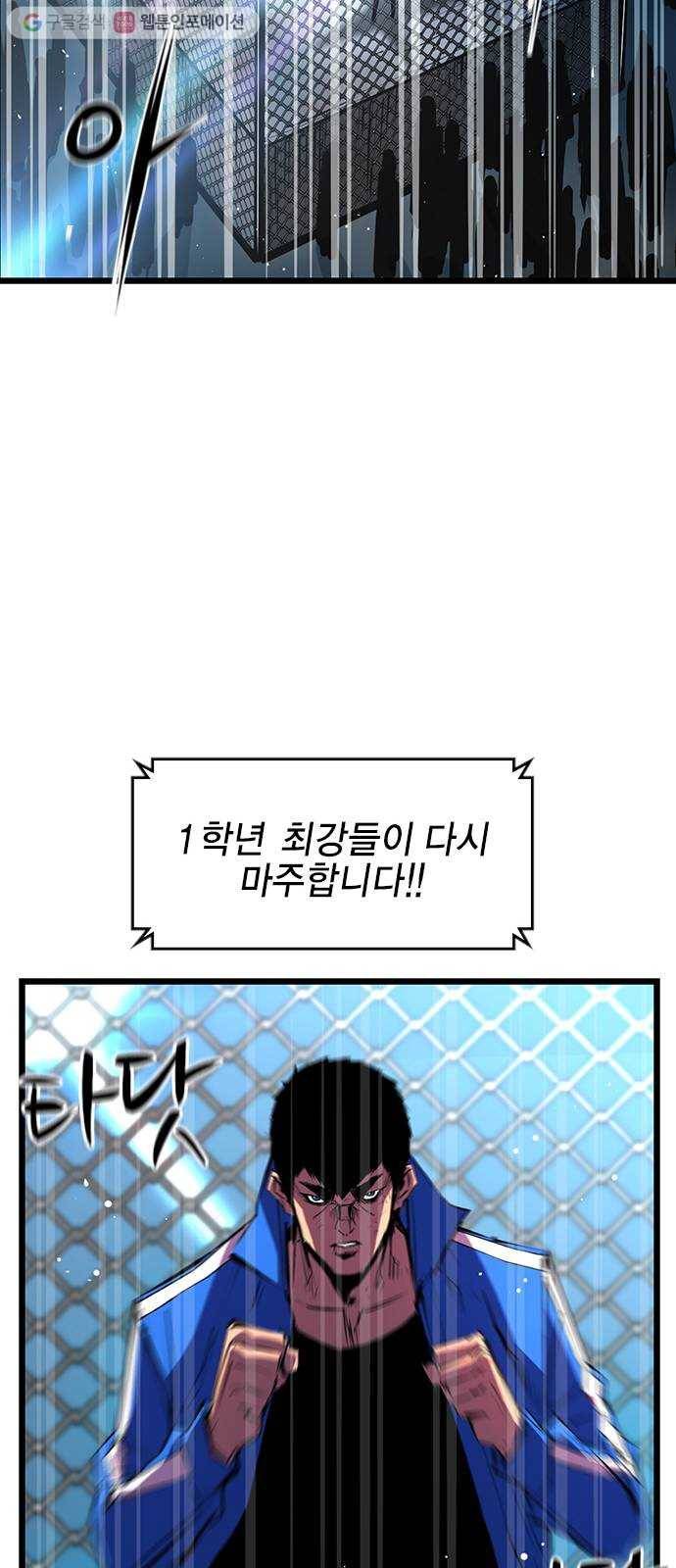 한림체육관 31화 21