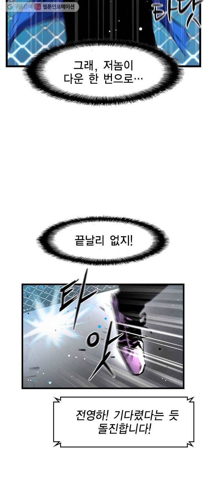 한림체육관 31화 22