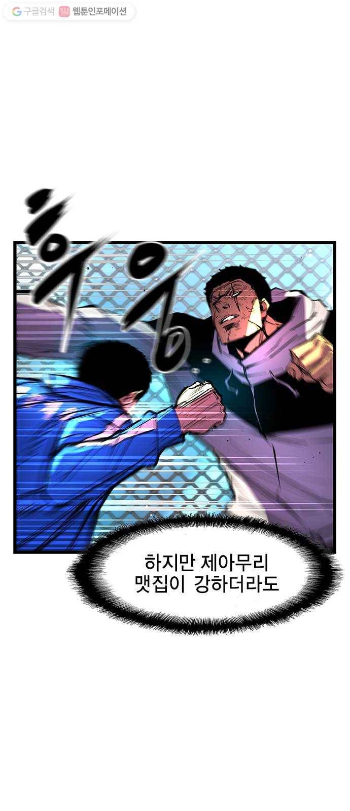 한림체육관 31화 23