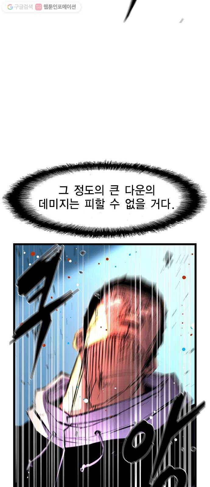 한림체육관 31화 25