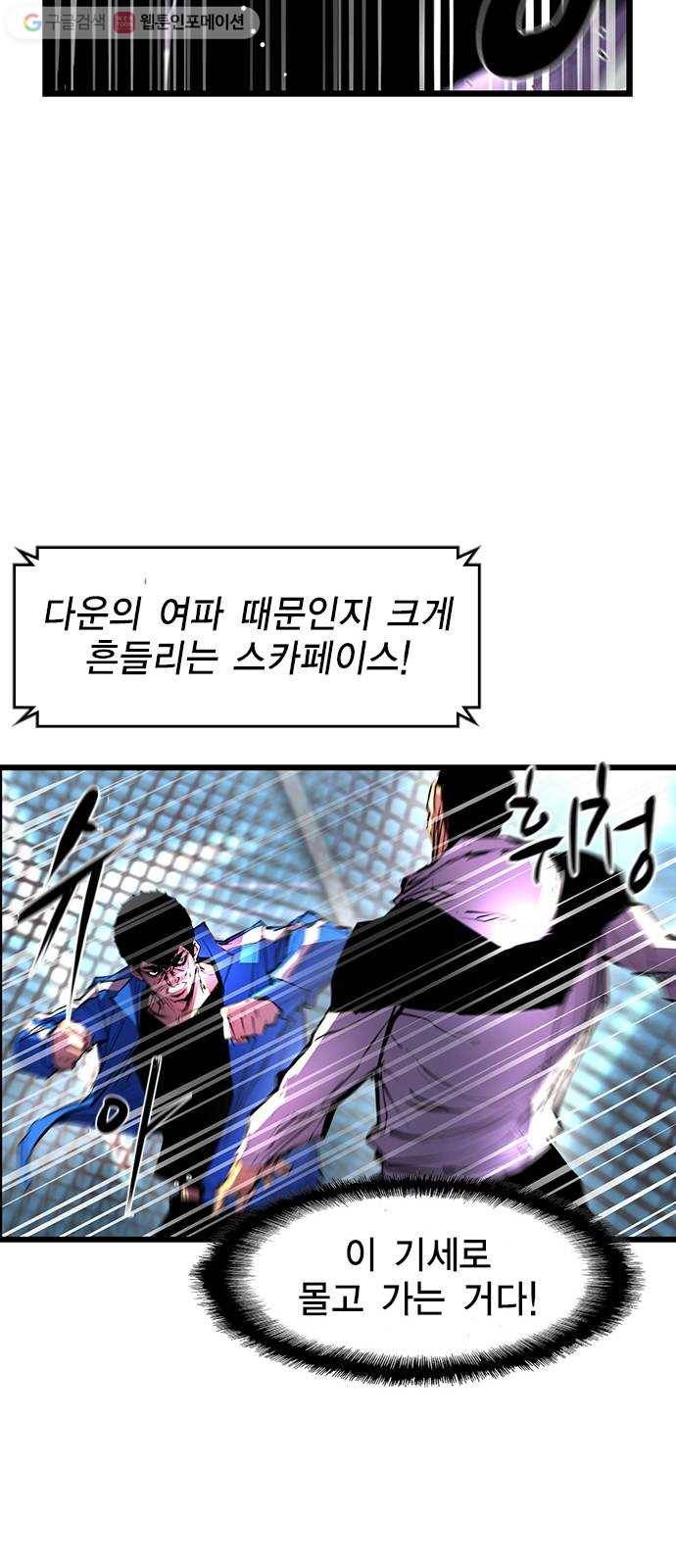 한림체육관 31화 26