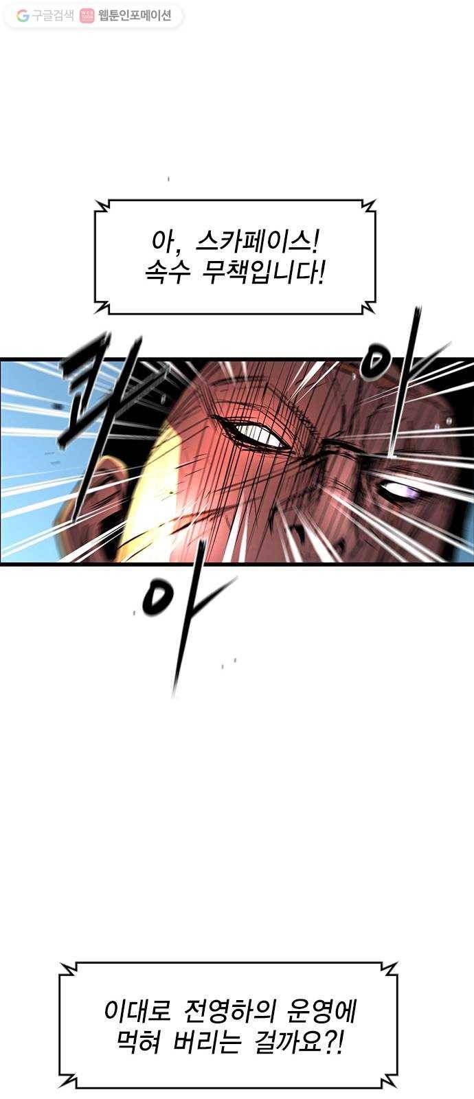 한림체육관 31화 27