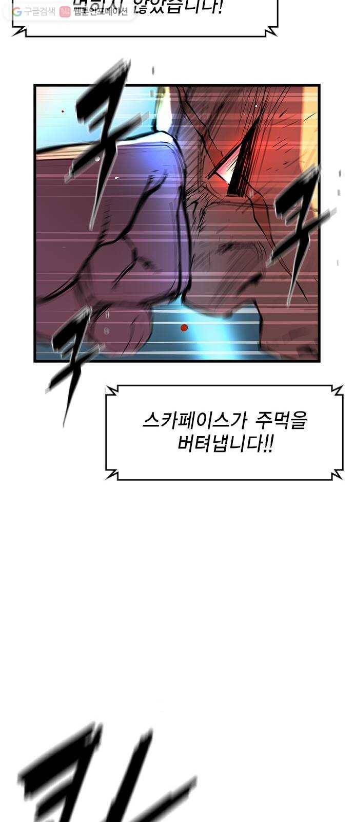 한림체육관 31화 30