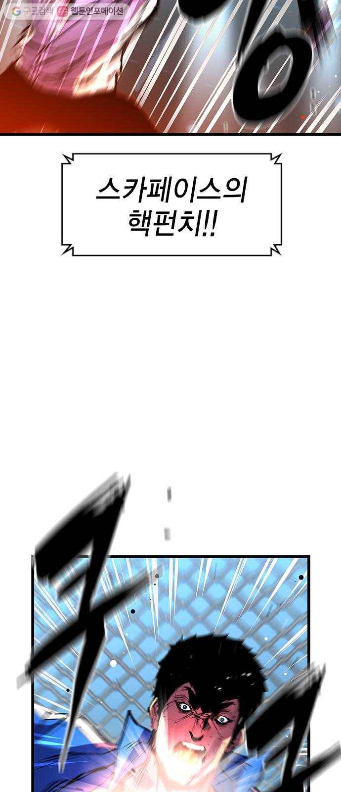 한림체육관 31화 33