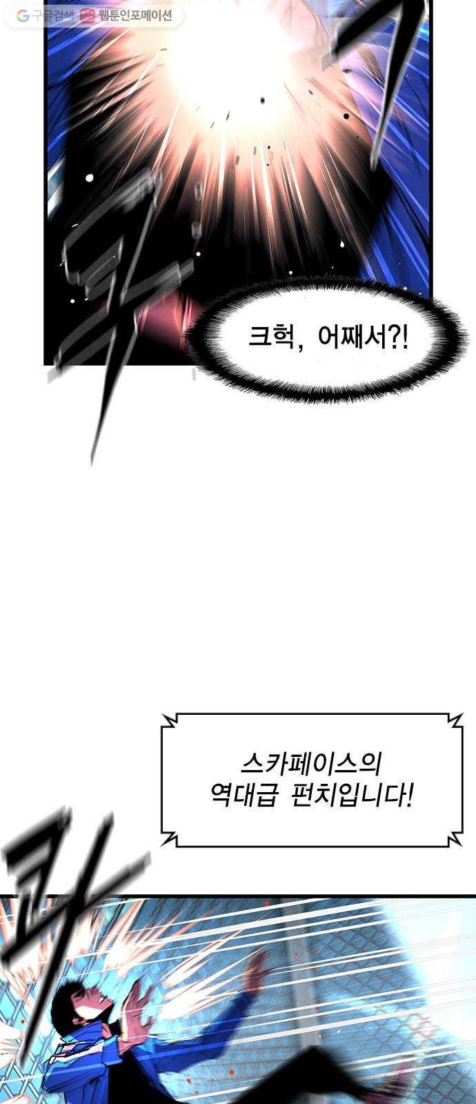 한림체육관 31화 34