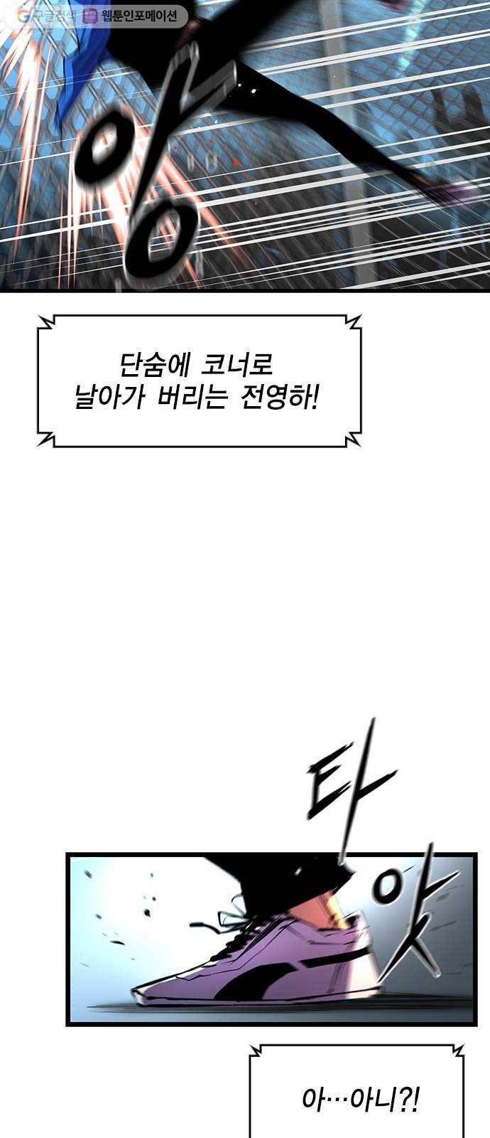 한림체육관 31화 35