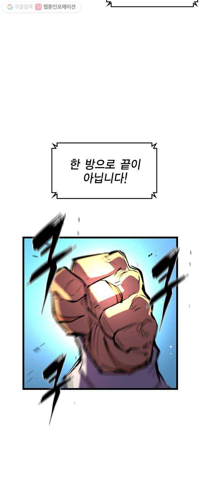 한림체육관 31화 36