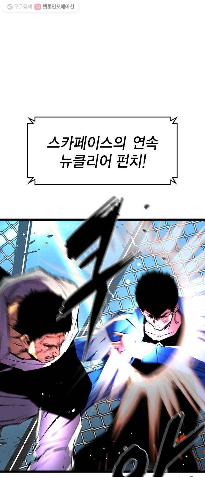 한림체육관 31화 37
