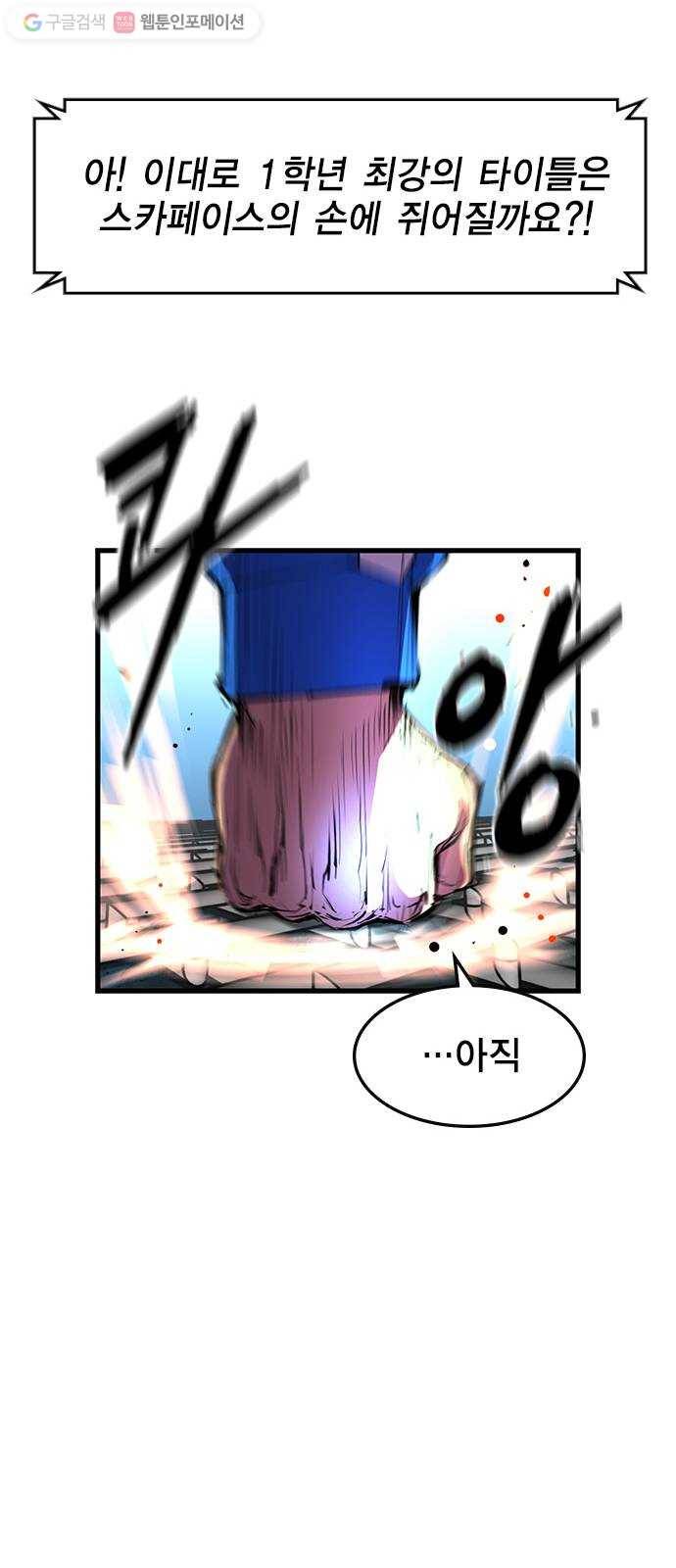 한림체육관 31화 43