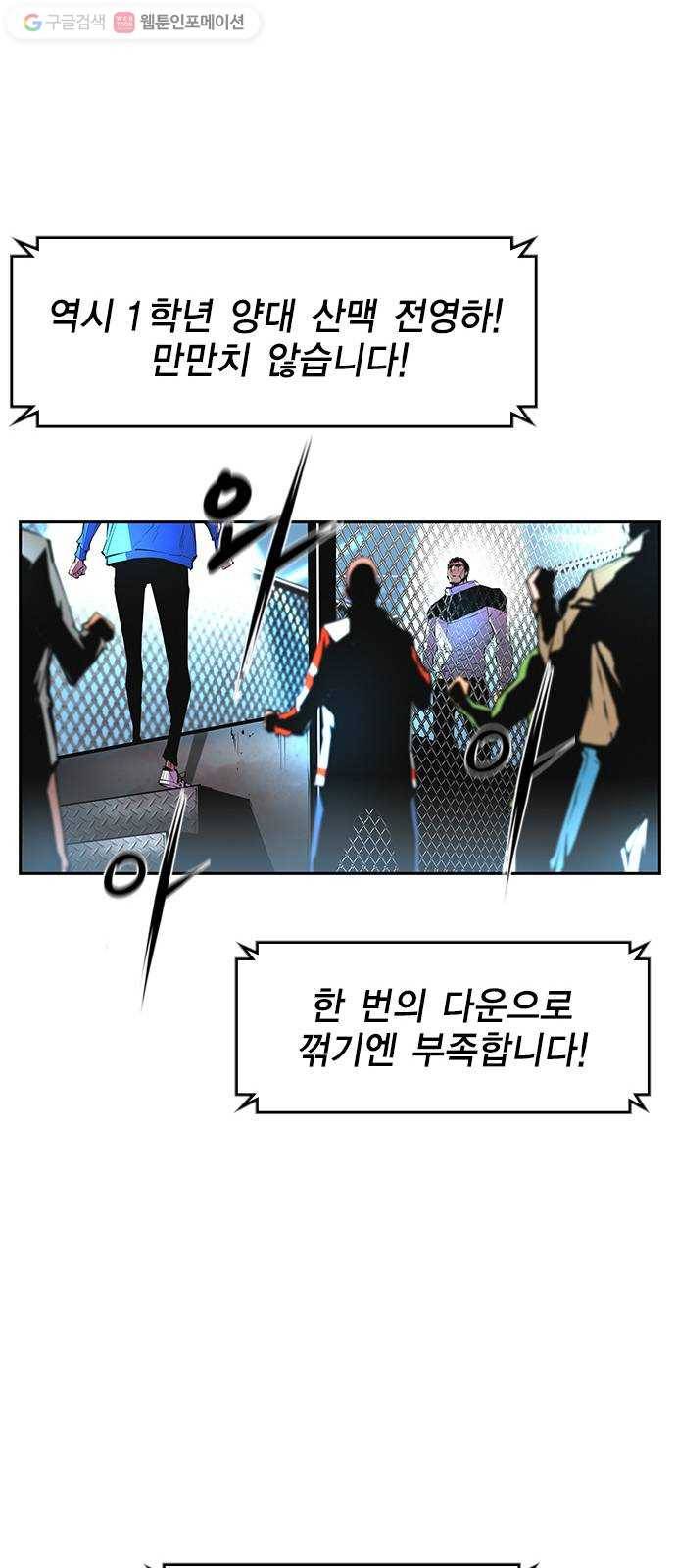 한림체육관 31화 45