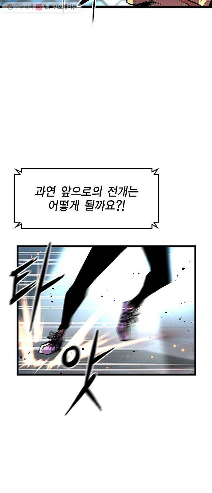 한림체육관 31화 48