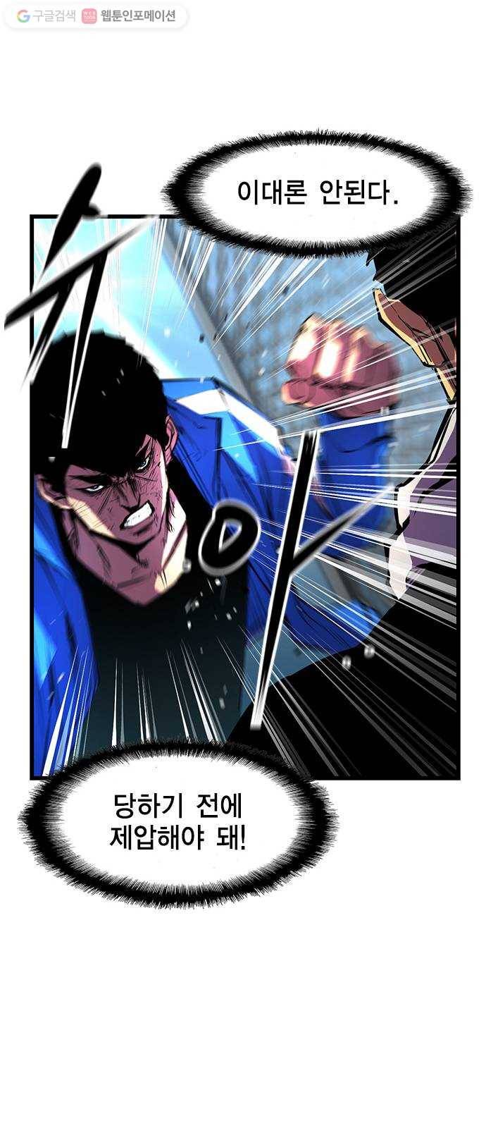 한림체육관 31화 49