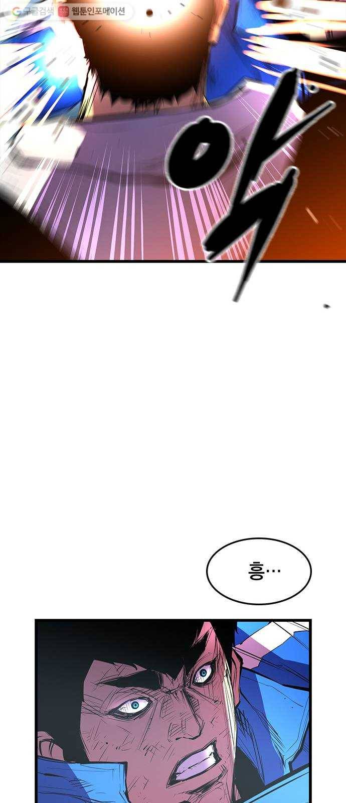 한림체육관 31화 53