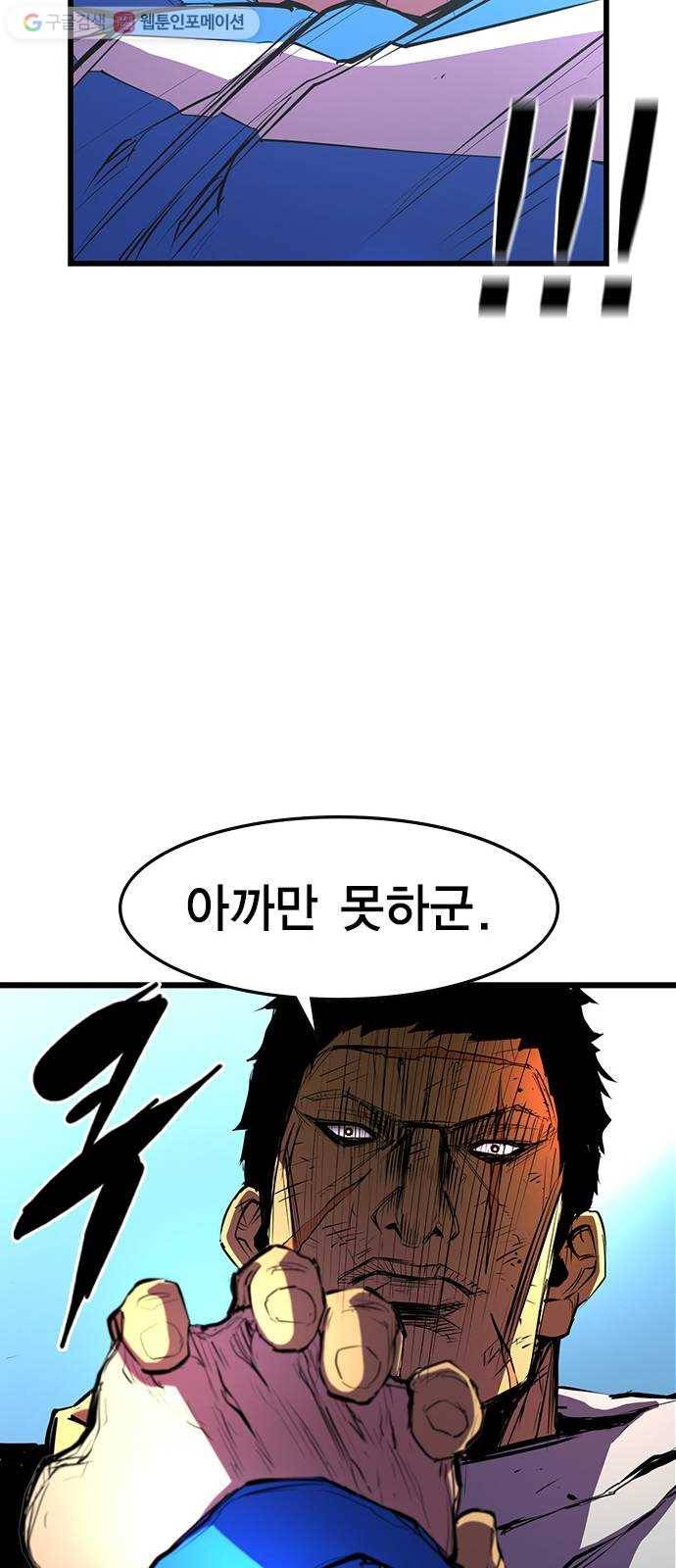 한림체육관 31화 54