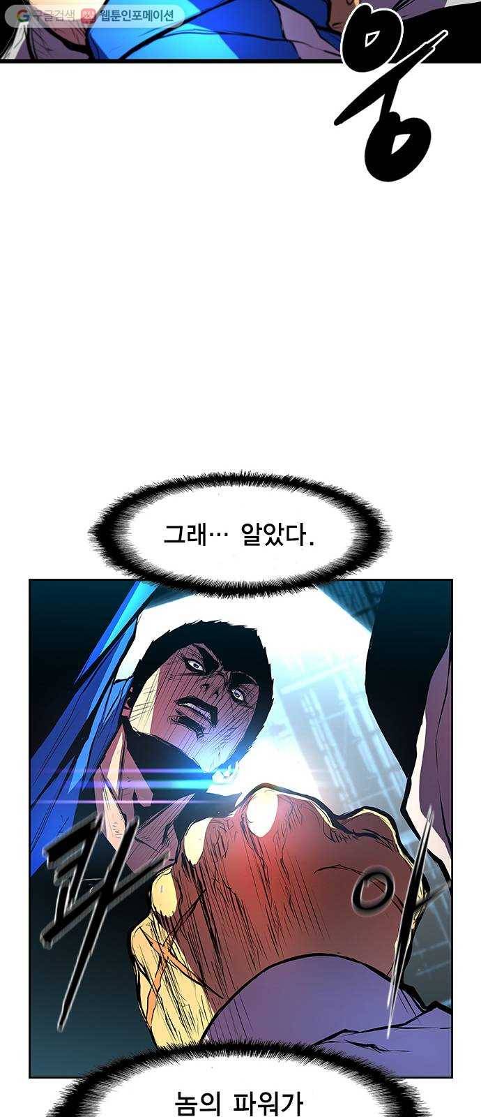 한림체육관 31화 55