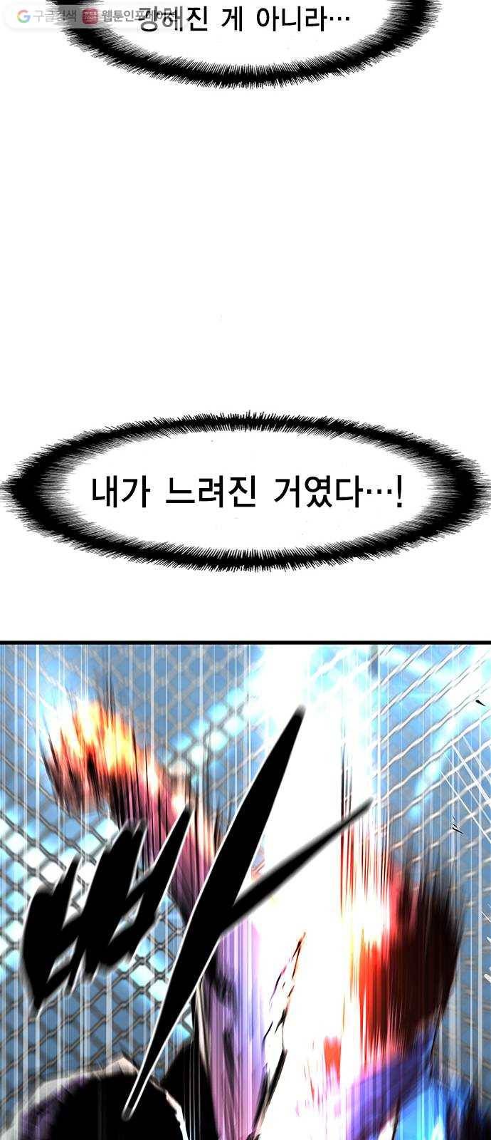 한림체육관 31화 56