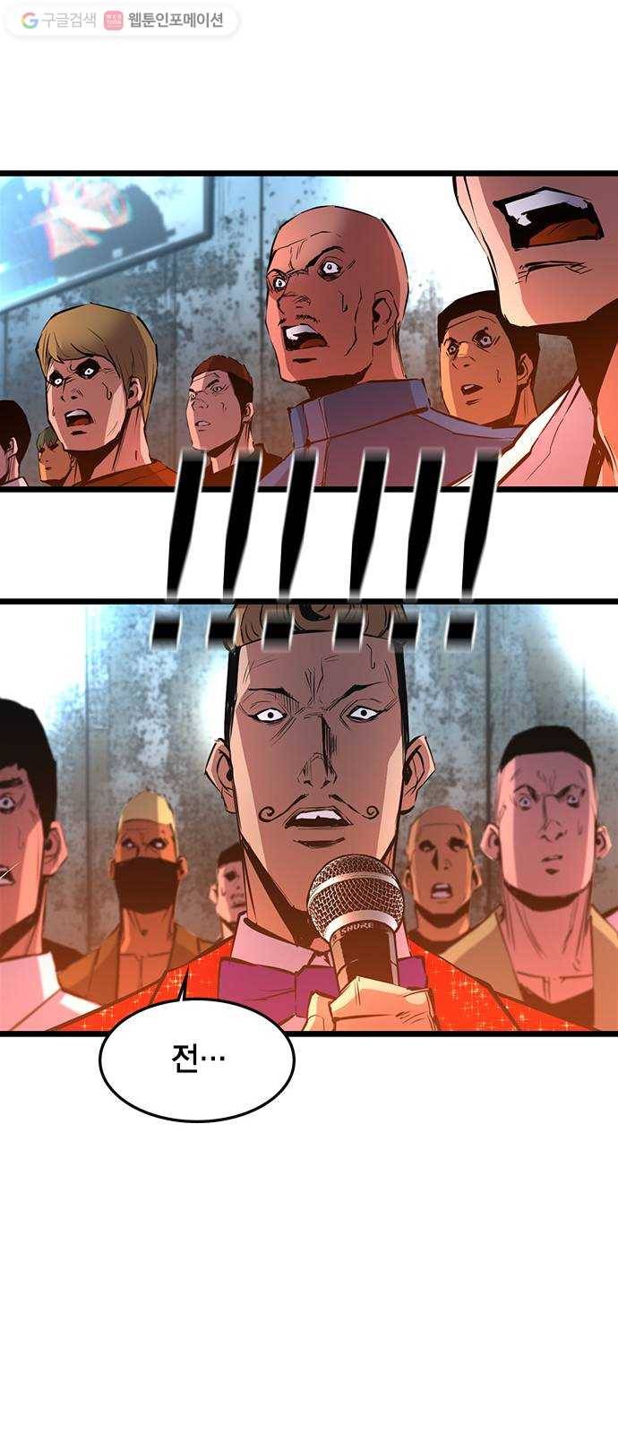한림체육관 31화 60