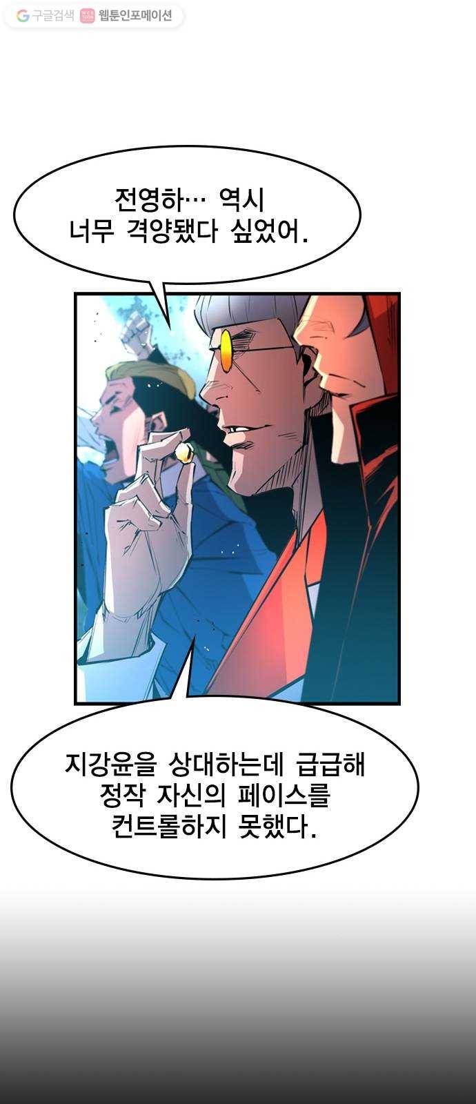 한림체육관 31화 64