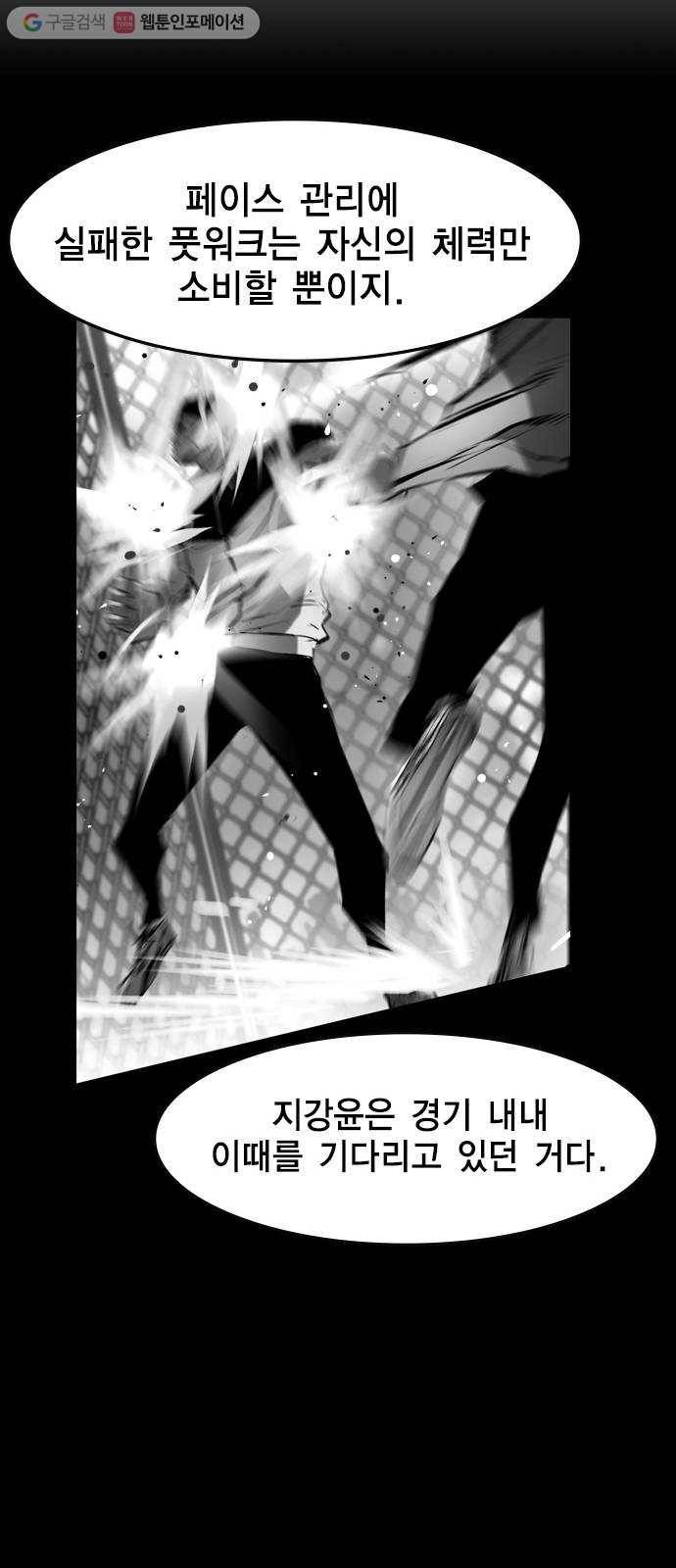 한림체육관 31화 65