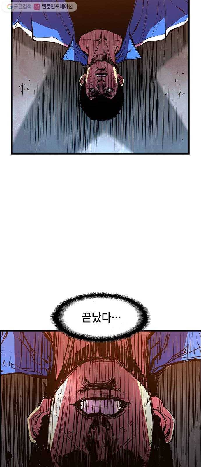 한림체육관 31화 69