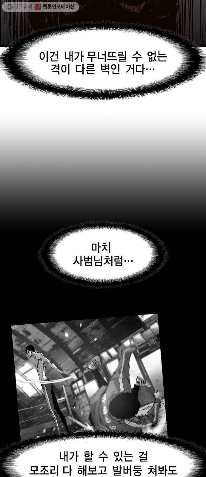 한림체육관 31화 70