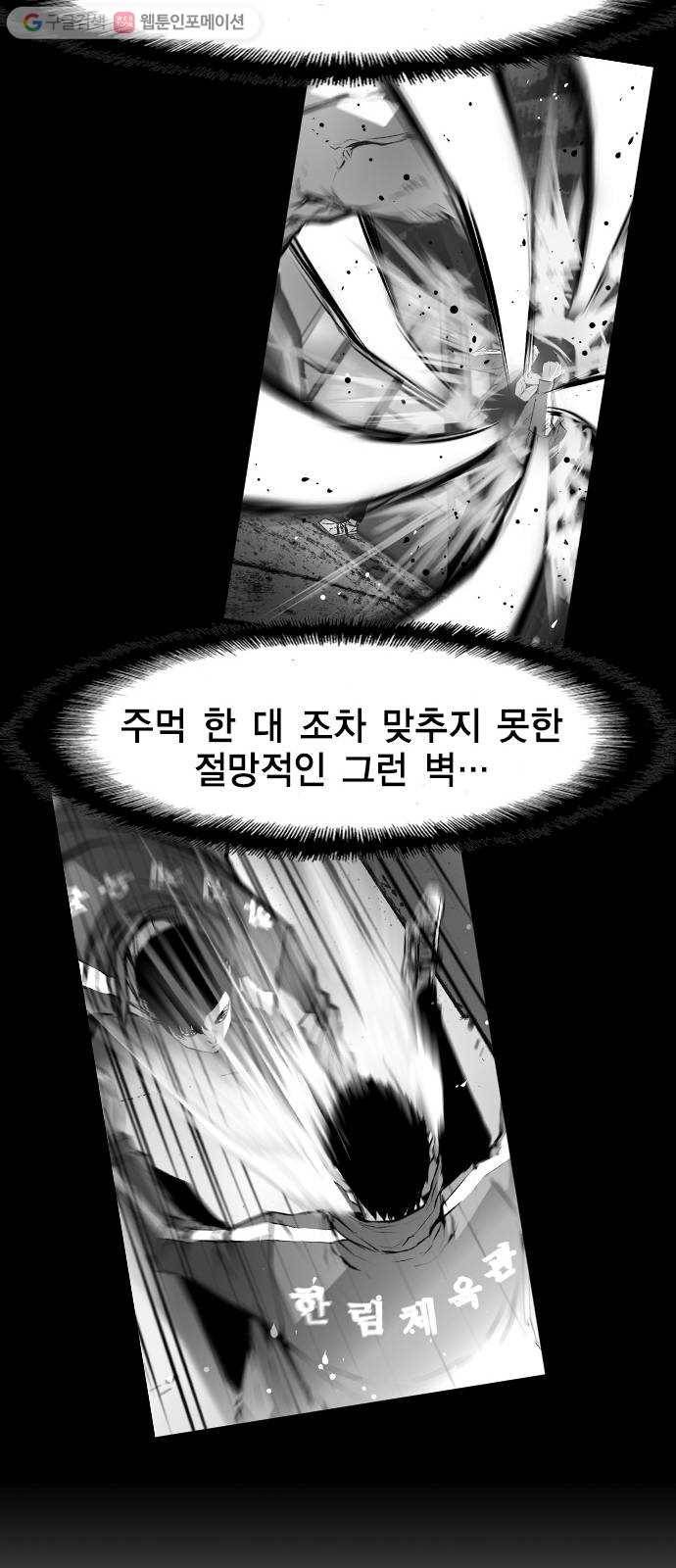 한림체육관 31화 71