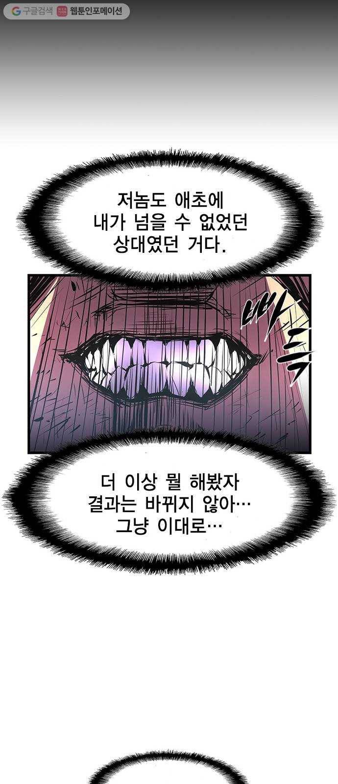 한림체육관 31화 72