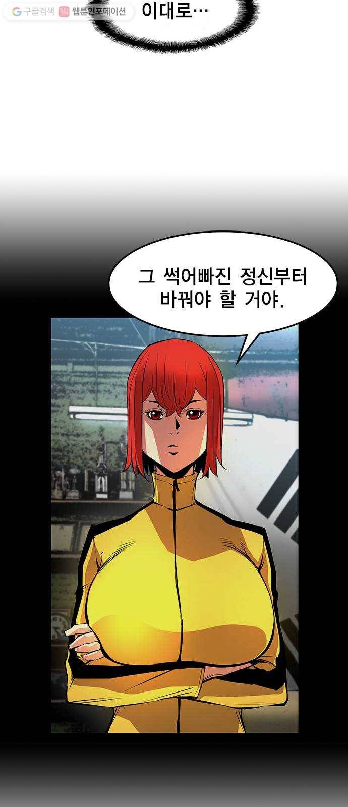 한림체육관 31화 73