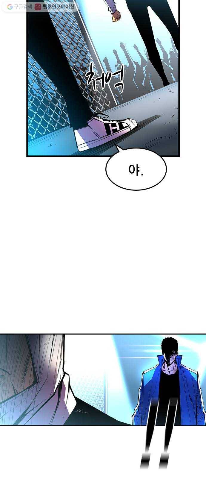 한림체육관 31화 77