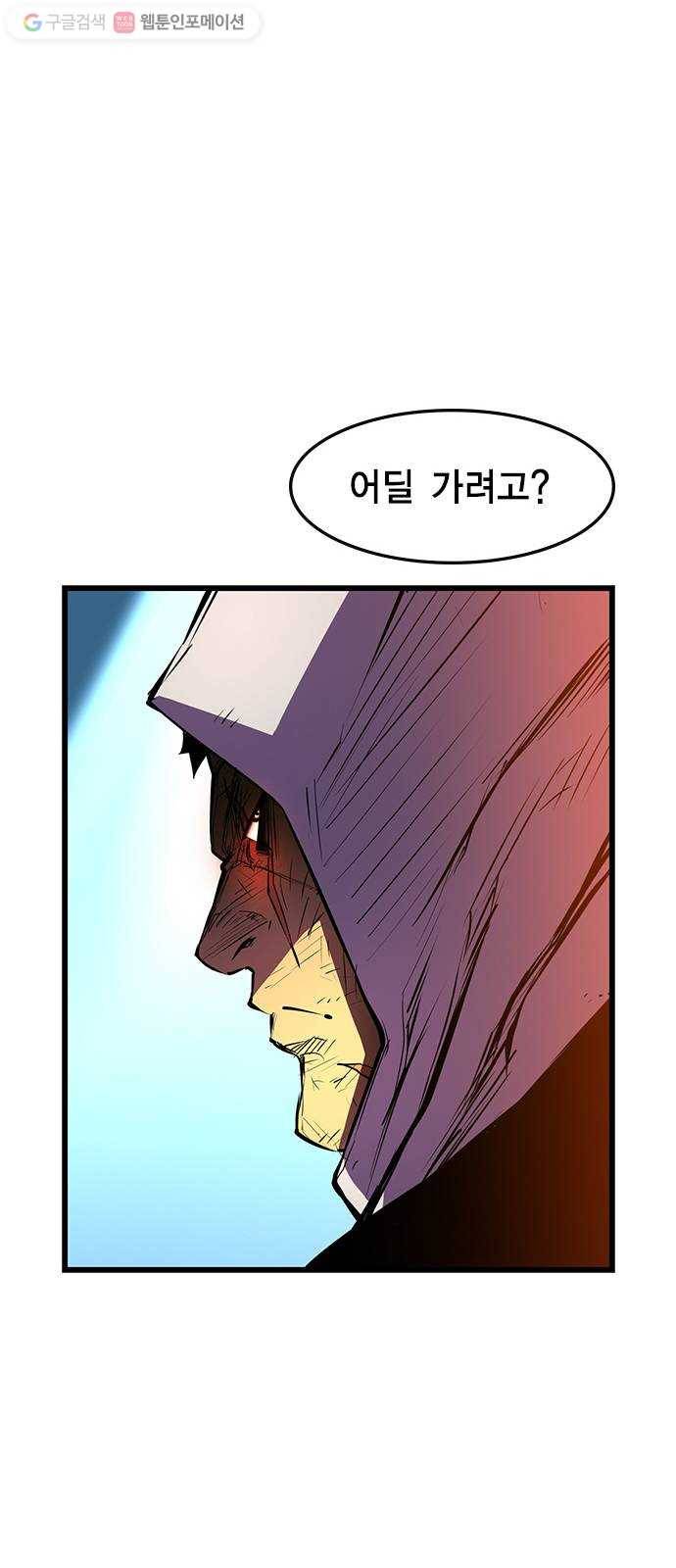한림체육관 31화 78