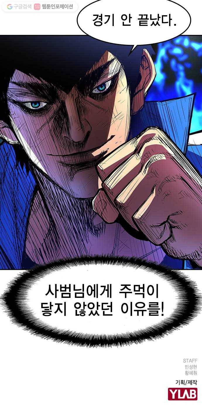 한림체육관 31화 80