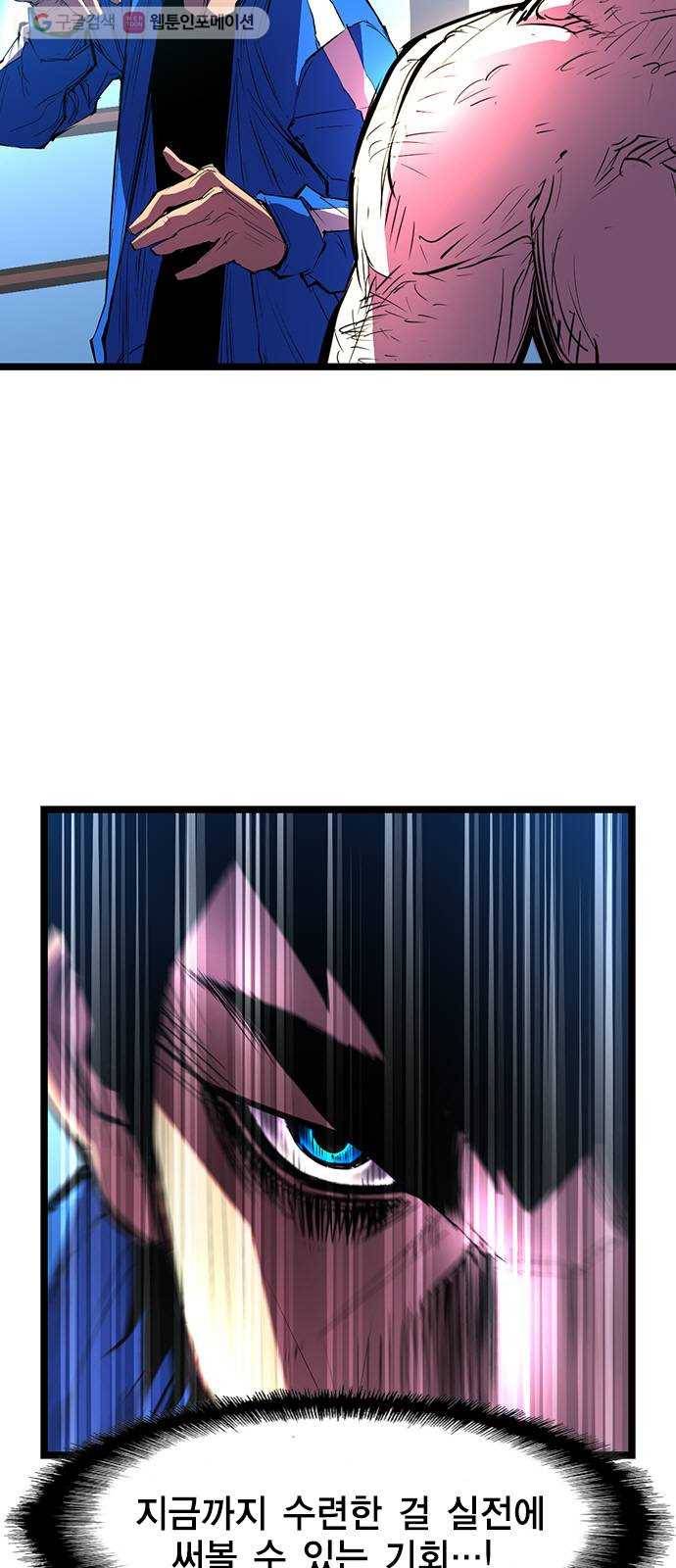 한림체육관 38화 2