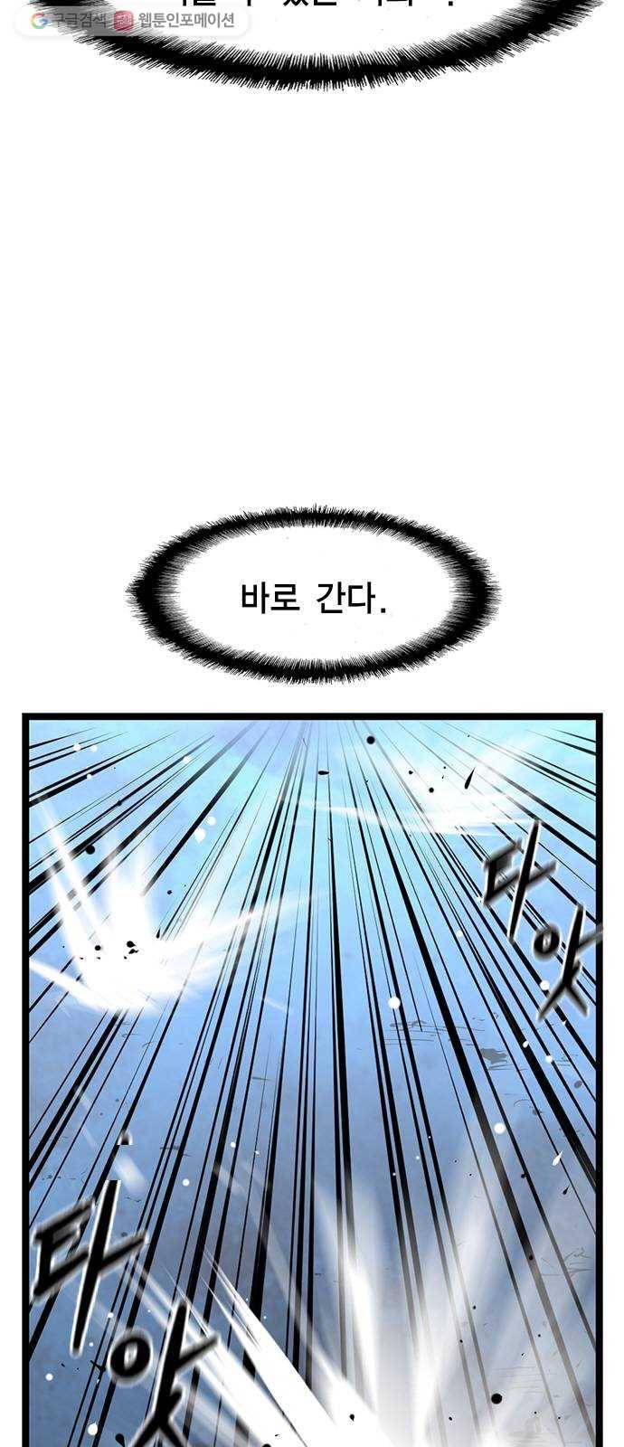 한림체육관 38화 3
