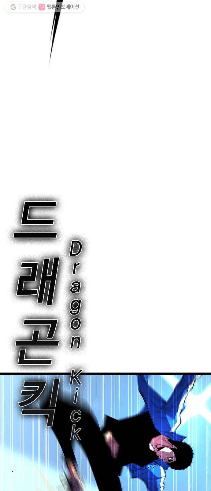 한림체육관 38화 5